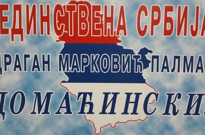 Jedinstvena Srbija pozvala svoje članove i simpatizere na veliki narodni skup 12. aprila u Beogradu
