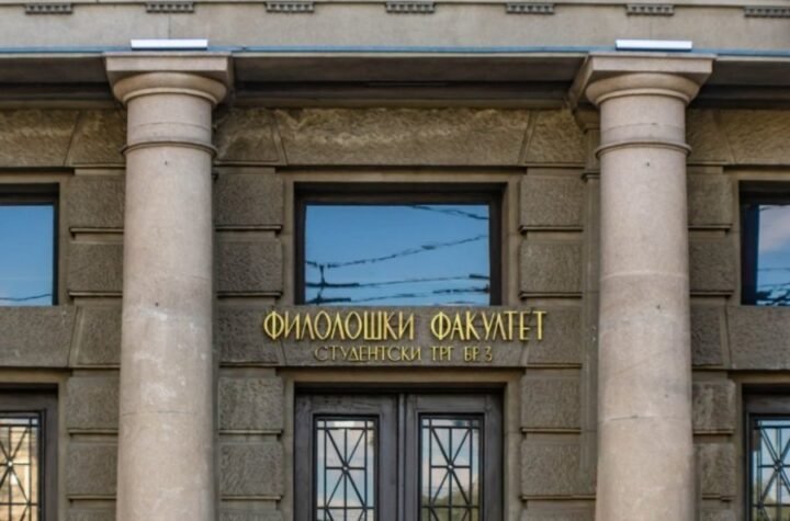 STUDENTI JOŠ JEDNOG FAKULTETA SE VRAĆAJU NA NASTAVU! Oglasila se dekanka, evo kad kreće nadoknada zimskog semestra