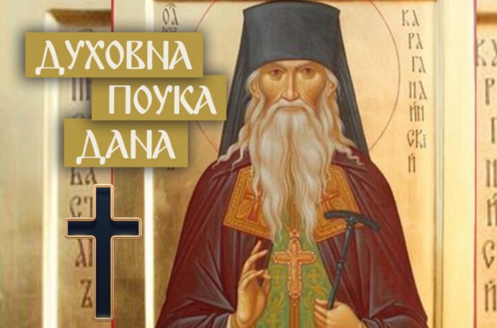 KAKO DOSTIĆI UNUTRAŠNJI MIR! Starac Sevastijan Karagandinski otkrio najkraći put do istinske sreće!