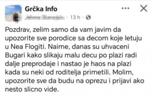 RODITELJI, OPREZ! Na jednoj od omiljenih plaža u Grčkoj manijaci KRIŠOM FOTOGRAFIŠU DECU - nastao potpuni haos kada su shvatili šta sa slikama rade! (FOTO)