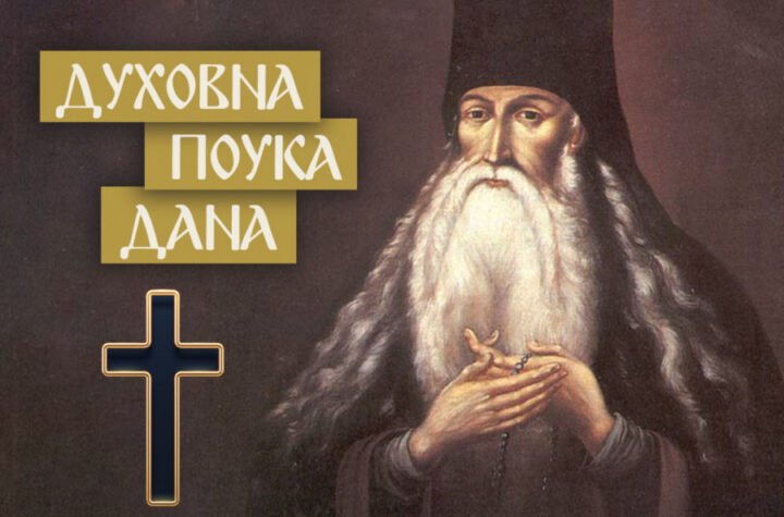 OVIH ŠEST STVARI DEMONI SE NAJVIŠE PLAŠE: Sveti Pajsije Veličkovski o najjačem oružju protiv đavola!