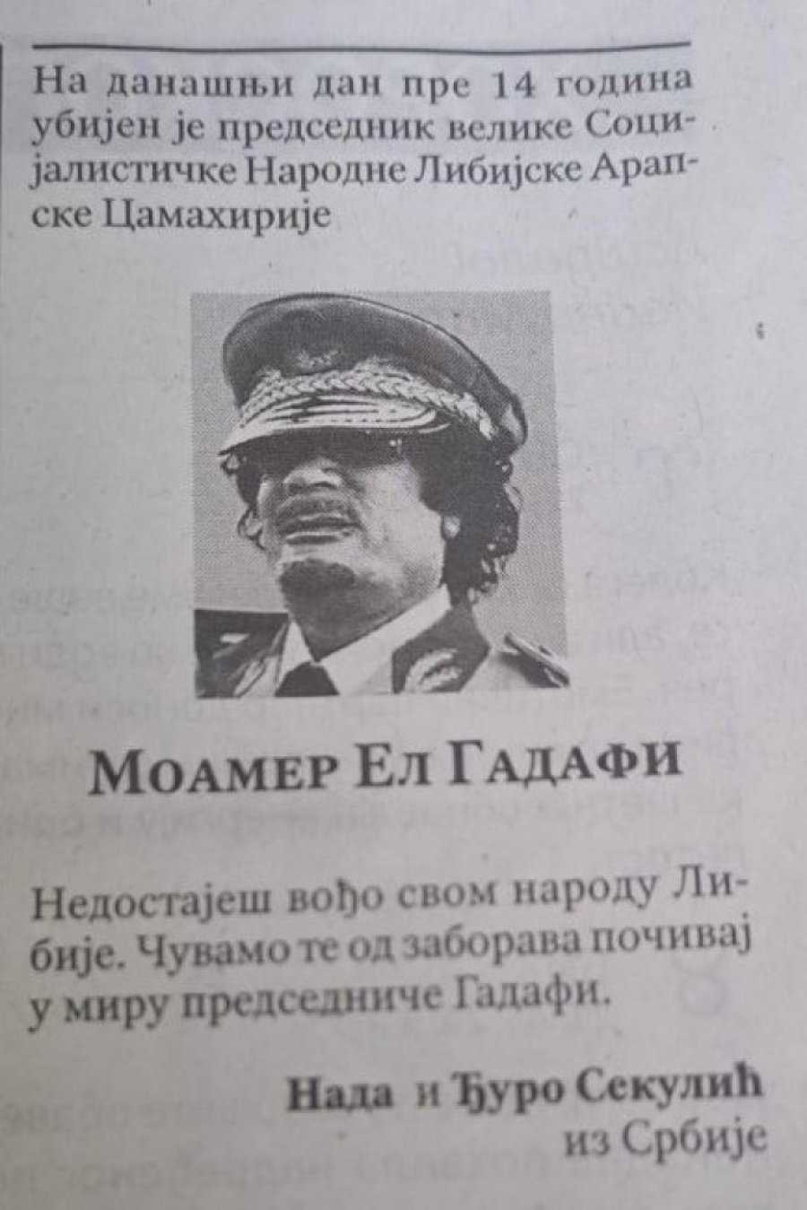 ČITULJA ZA GADAFIJA! Danas je 14 godina od ubistva lidera Libije, a u Srbiji osvanula misteriozna posveta: "Nedostaješ, vođo..." (FOTO)