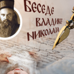 NAJVEĆA TAJNA SPASENJA: Vladika Nikolaj otkriva ono što je Bog znao pre nego što smo se rodili