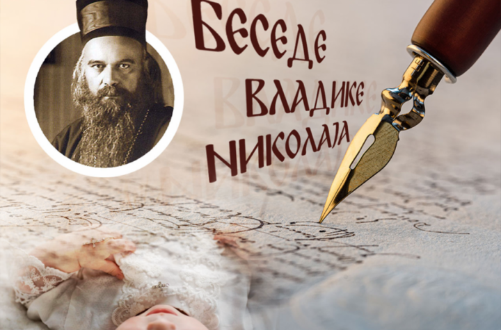 NAJVEĆA TAJNA SPASENJA: Vladika Nikolaj otkriva ono što je Bog znao pre nego što smo se rodili