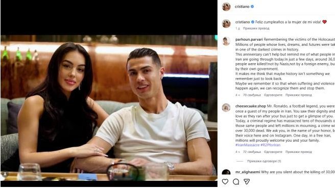 SREĆAN ROĐENDAN, ŽENO MOG ŽIVOTA! RONALDO SE RAZNEŽIO: Georgina dobila skupoceni poklon... Evo o čemu se radi i koliko košta?!