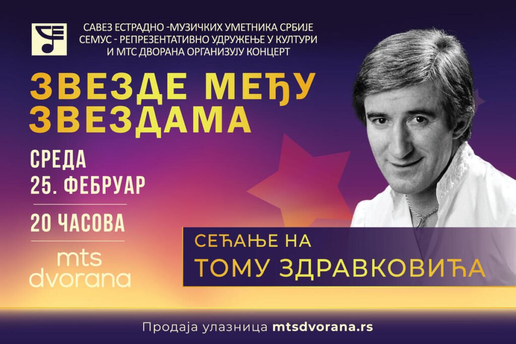 OBJAVLJENA IMENA UČESNIKA KONCERTA POSVEĆENOG TOMI ZDRAVKOVIĆU „ZVEZDE MEĐU ZVEZDAMA“