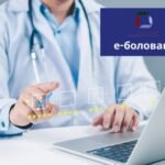 OGLASILA SE KANCELARIJA ZA IT: Država nema pristup podacima eBolovanja, nema uskraćivanja prava pacijenata