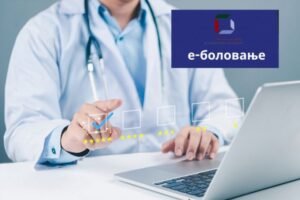 OGLASILA SE KANCELARIJA ZA IT: Država nema pristup podacima eBolovanja, nema uskraćivanja prava pacijenata