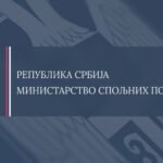 BEOGRAD ODGOVORIO BAŠ KAKO DOLUKUJE: Ministarstvo spoljnih poslova "patosiralo" izvestiteljku UN: Mešanje u unutrašnje stvari Srbije je nedopustivo!