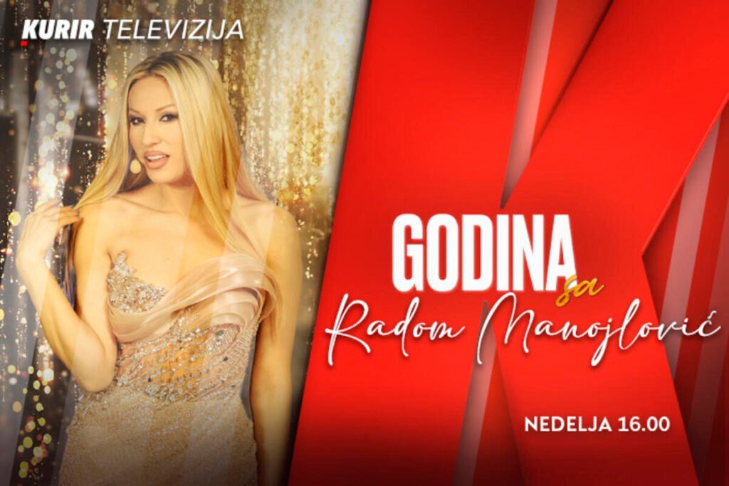 GODINA SA RADOM MANOJLOVIĆ