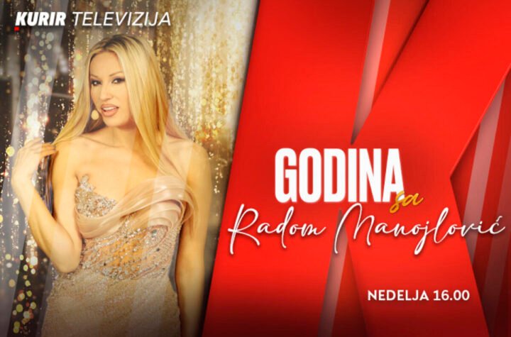 GODINA SA RADOM MANOJLOVIĆ