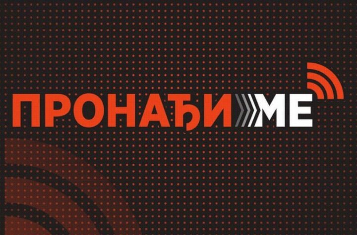 SISTEM "PRONAĐI ME" SE PONOVO AKTIVIRAO VEČERAS! Evo u kojim situacijama građanima stižu poruke i kako funkcioniše!