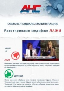 ANS: N1 i Tatalovićeva svesno obmanuli javnost, uvodimo odeljak Zid srama