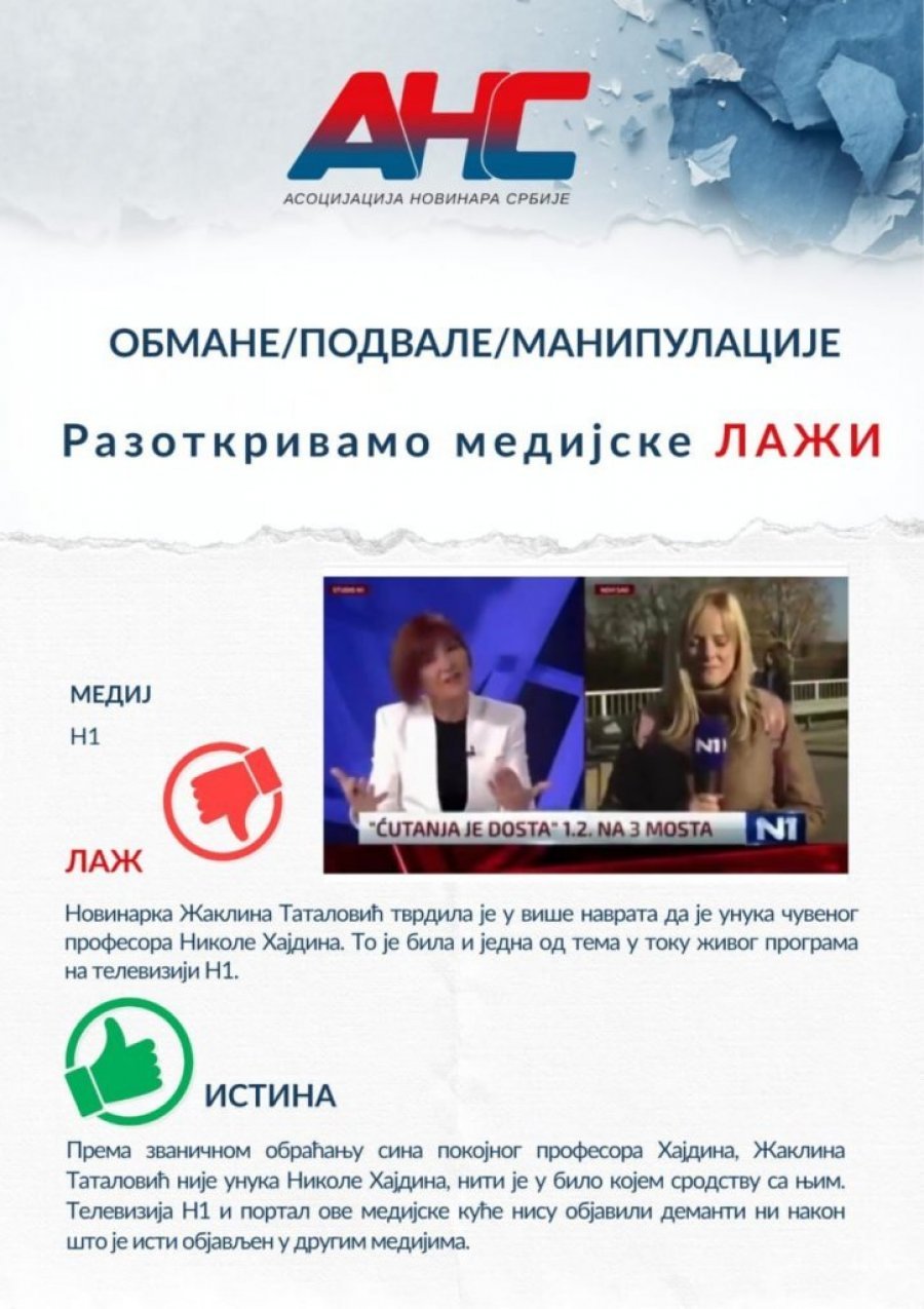 ANS: N1 i Tatalovićeva svesno obmanuli javnost, uvodimo odeljak Zid srama