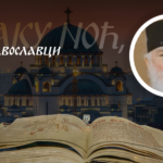 GREŠE SVI KOJI MISLE DA ĆE OBILAZEĆI SVETA MESTA POSTATI BOLJI LJUDI: Starac Nikon Svetogorac upozorava na zabludu mnogih koji traže mir