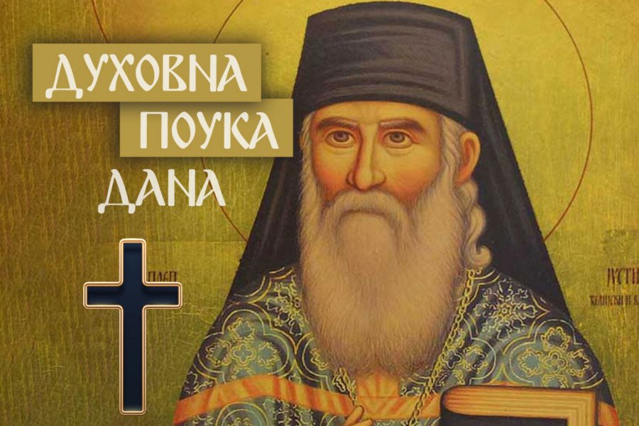 KAD UPADNEŠ U VELIKU MUKU ILI GREH, UČINI OVO: Reči Svetog Justina koje mnogi danas doživljavaju kao spas