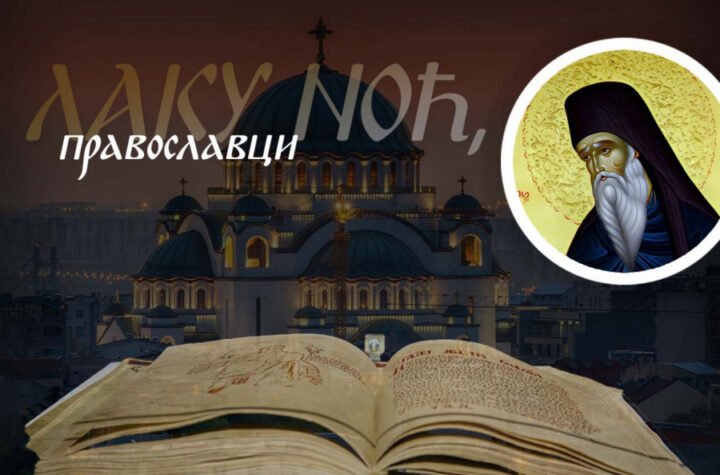 OVA ZAMKA ČOVEKA VODI U ZABLUDE: Nikodim Svetogorac jasno upozorava šta nas neprimetno udaljava od istine