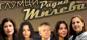 SJAJNE VESTI ZA SVE FANOVE "RADIO MILEVE"! Evo šta se sprema u najnovijoj sezoni omiljene serije!