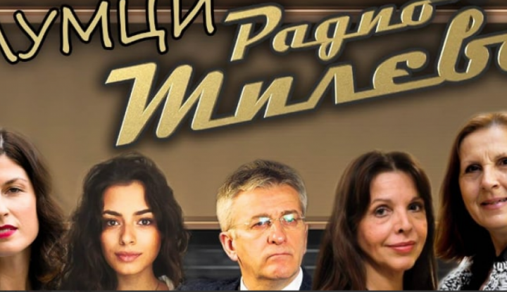 SJAJNE VESTI ZA SVE FANOVE "RADIO MILEVE"! Evo šta se sprema u najnovijoj sezoni omiljene serije!