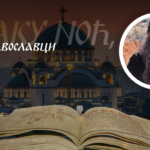 ŽIVIMO U JEDNOJ OD NAJKRITIČNIJIH EPOHA U ISTORIJI- ĐAVO NAPADA SA SVIH STRANA: Jeromonah Serafim Rouz objasnio kako se sačuvati u teškim vremenima