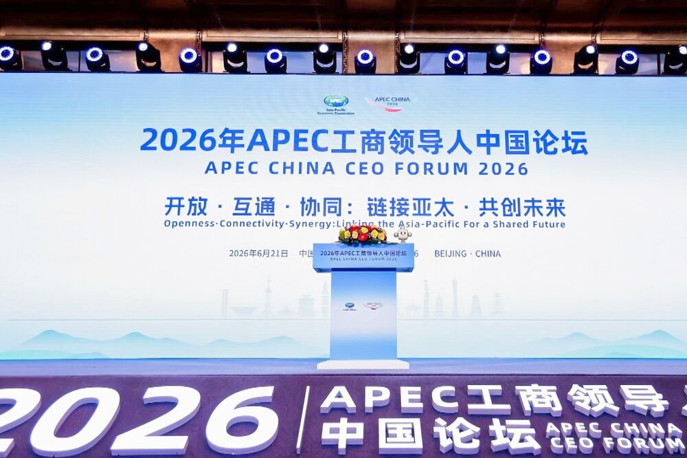 Forum izvršnih direktora APEK-a otvoren u Pekingu radi podsticanja rasta Azijsko-pacifičkog regiona