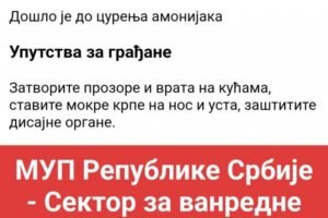 Upozorenje MUP