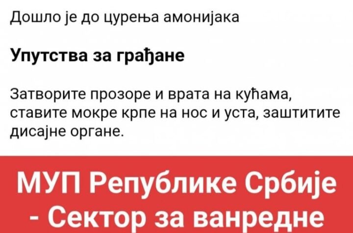 Upozorenje MUP