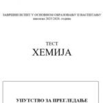 Rešenja testa iz izabranog predmeta