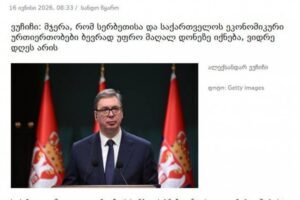 TEMA BROJ JEDAN U SVIM MEDIJIMA! Poseta predsednika Vučića Gruziji centralno interesovanje! (FOTO)