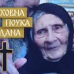 AKO SE MOLITE BOGORODICI, ONDA TO RADITE KAKO TREBA: Starica Galaktija otkrila nekoliko reči koje, kada se izgovore ujutru, čuvaju čoveka ceo dan
