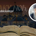 KUDA DEMONI ULAZE U ČOVEKA: Starac Pajsije upozorava na "vrata" koja mnogi ostavljaju otvorena