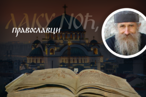 KUDA DEMONI ULAZE U ČOVEKA: Starac Pajsije upozorava na "vrata" koja mnogi ostavljaju otvorena
